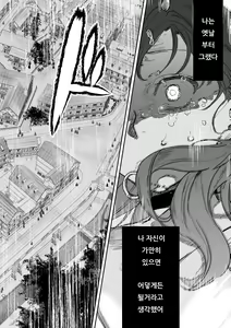 Page 134 of dog eat dog era THE BOOK ~Majo no Genzai to Saijoku no Dorei-tachi~ - preview thumbnail