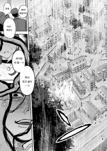 Page 135 of dog eat dog era THE BOOK ~Majo no Genzai to Saijoku no Dorei-tachi~ - preview thumbnail