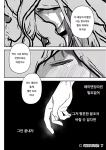 Page 136 of dog eat dog era THE BOOK ~Majo no Genzai to Saijoku no Dorei-tachi~ - preview thumbnail