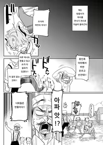 Page 138 of dog eat dog era THE BOOK ~Majo no Genzai to Saijoku no Dorei-tachi~ - preview thumbnail