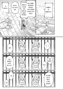 Page 140 of dog eat dog era THE BOOK ~Majo no Genzai to Saijoku no Dorei-tachi~ - preview thumbnail
