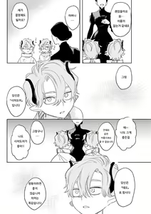 Page 142 of dog eat dog era THE BOOK ~Majo no Genzai to Saijoku no Dorei-tachi~ - preview thumbnail