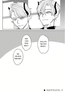 Page 156 of dog eat dog era THE BOOK ~Majo no Genzai to Saijoku no Dorei-tachi~ - preview thumbnail