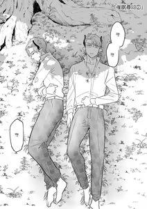 Page 158 of dog eat dog era THE BOOK ~Majo no Genzai to Saijoku no Dorei-tachi~ - preview thumbnail