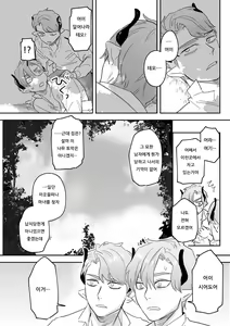 Page 159 of dog eat dog era THE BOOK ~Majo no Genzai to Saijoku no Dorei-tachi~ - preview thumbnail