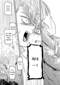Page 161 of dog eat dog era THE BOOK ~Majo no Genzai to Saijoku no Dorei-tachi~ - preview thumbnail
