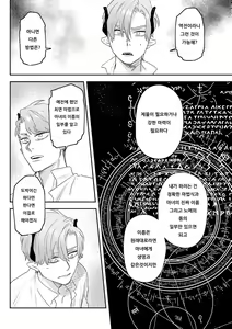 Page 164 of dog eat dog era THE BOOK ~Majo no Genzai to Saijoku no Dorei-tachi~ - preview thumbnail