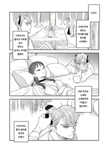 Page 165 of dog eat dog era THE BOOK ~Majo no Genzai to Saijoku no Dorei-tachi~ - preview thumbnail