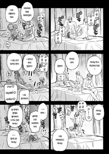 Page 189 of dog eat dog era THE BOOK ~Majo no Genzai to Saijoku no Dorei-tachi~ - preview thumbnail