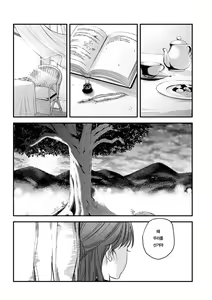 Page 194 of dog eat dog era THE BOOK ~Majo no Genzai to Saijoku no Dorei-tachi~ - preview thumbnail