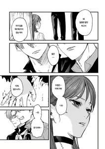 Page 195 of dog eat dog era THE BOOK ~Majo no Genzai to Saijoku no Dorei-tachi~ - preview thumbnail
