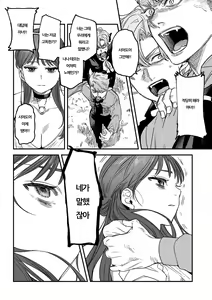 Page 196 of dog eat dog era THE BOOK ~Majo no Genzai to Saijoku no Dorei-tachi~ - preview thumbnail