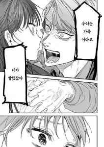 Page 197 of dog eat dog era THE BOOK ~Majo no Genzai to Saijoku no Dorei-tachi~ - preview thumbnail