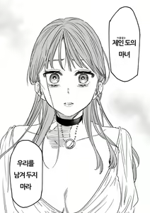 Page 198 of dog eat dog era THE BOOK ~Majo no Genzai to Saijoku no Dorei-tachi~ - preview thumbnail