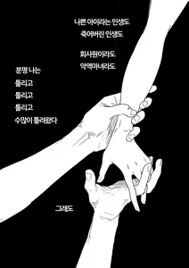 Page 199 of dog eat dog era THE BOOK ~Majo no Genzai to Saijoku no Dorei-tachi~ - preview thumbnail