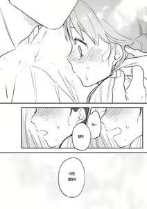 Page 205 of dog eat dog era THE BOOK ~Majo no Genzai to Saijoku no Dorei-tachi~ - preview thumbnail