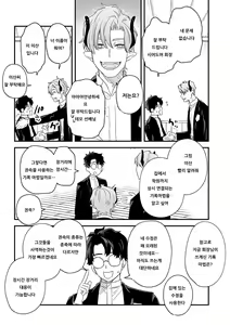Page 209 of dog eat dog era THE BOOK ~Majo no Genzai to Saijoku no Dorei-tachi~ - preview thumbnail