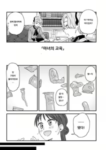 Page 213 of dog eat dog era THE BOOK ~Majo no Genzai to Saijoku no Dorei-tachi~ - preview thumbnail