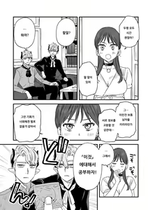 Page 214 of dog eat dog era THE BOOK ~Majo no Genzai to Saijoku no Dorei-tachi~ - preview thumbnail