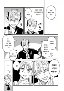 Page 215 of dog eat dog era THE BOOK ~Majo no Genzai to Saijoku no Dorei-tachi~ - preview thumbnail