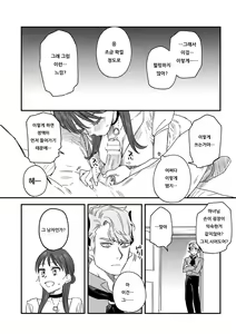 Page 216 of dog eat dog era THE BOOK ~Majo no Genzai to Saijoku no Dorei-tachi~ - preview thumbnail