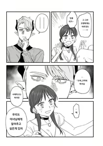 Page 217 of dog eat dog era THE BOOK ~Majo no Genzai to Saijoku no Dorei-tachi~ - preview thumbnail