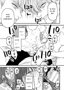 Page 226 of dog eat dog era THE BOOK ~Majo no Genzai to Saijoku no Dorei-tachi~ - preview thumbnail
