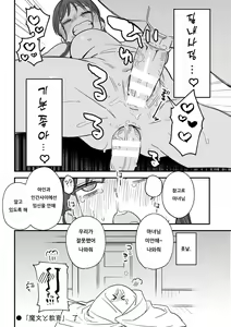 Page 227 of dog eat dog era THE BOOK ~Majo no Genzai to Saijoku no Dorei-tachi~ - preview thumbnail
