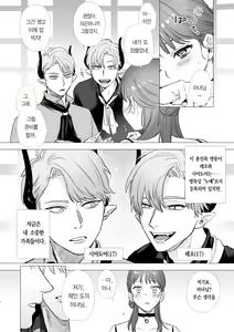 Page 28 of dog eat dog era THE BOOK ~Majo no Genzai to Saijoku no Dorei-tachi~ - preview thumbnail