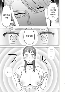 Page 35 of dog eat dog era THE BOOK ~Majo no Genzai to Saijoku no Dorei-tachi~ - preview thumbnail