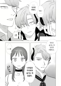 Page 60 of dog eat dog era THE BOOK ~Majo no Genzai to Saijoku no Dorei-tachi~ - preview thumbnail