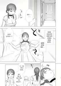Page 63 of dog eat dog era THE BOOK ~Majo no Genzai to Saijoku no Dorei-tachi~ - preview thumbnail