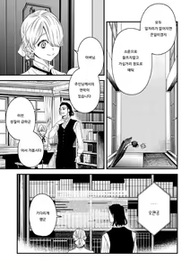 Page 91 of dog eat dog era THE BOOK ~Majo no Genzai to Saijoku no Dorei-tachi~ - preview thumbnail