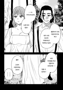 Page 96 of dog eat dog era THE BOOK ~Majo no Genzai to Saijoku no Dorei-tachi~ - preview thumbnail