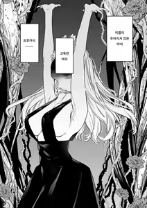 Page 98 of dog eat dog era THE BOOK ~Majo no Genzai to Saijoku no Dorei-tachi~ - preview thumbnail