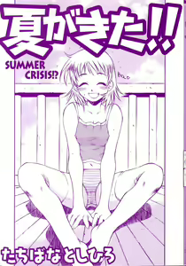 Page 4 of Natsu ga Kita!! - Summer Crisis!? - preview thumbnail