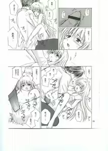 Page 22 of Hane to Pistol 2 - preview thumbnail