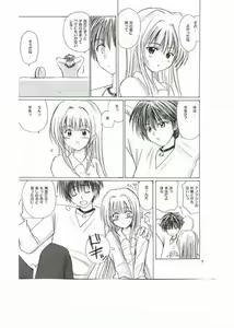 Page 4 of Hane to Pistol 2 - preview thumbnail