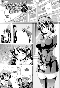 Page 206 of Fuwatoro Jusei Chuudoku! - preview thumbnail
