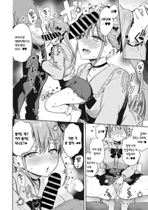 Page 15 of Best Match Mine Girl | 베스트 매치 마인 걸 - preview thumbnail