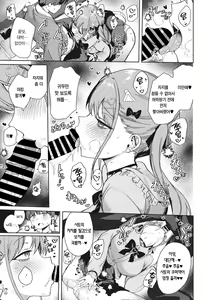 Page 16 of Best Match Mine Girl | 베스트 매치 마인 걸 - preview thumbnail