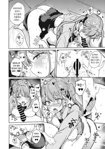 Page 17 of Best Match Mine Girl | 베스트 매치 마인 걸 - preview thumbnail