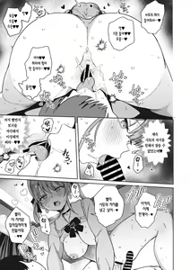 Page 18 of Best Match Mine Girl | 베스트 매치 마인 걸 - preview thumbnail