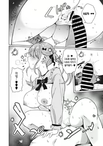 Page 19 of Best Match Mine Girl | 베스트 매치 마인 걸 - preview thumbnail