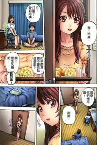 Page 36 of Muke☆Chin ~Kaa-san no Naka de Honban Tokkun~ | 剝★皮 ~在媽媽的裡面做真正的特訓~ - preview thumbnail