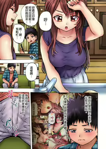 Page 54 of Muke☆Chin ~Kaa-san no Naka de Honban Tokkun~ | 剝★皮 ~在媽媽的裡面做真正的特訓~ - preview thumbnail