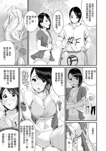 Page 105 of Bishonure Yogarizuma ~ Kimochi Ii Tsubo Osanaidee...! | 瑜珈人妻的濕熱呻吟~會讓我舒服的穴道不要再壓了…！ - preview thumbnail