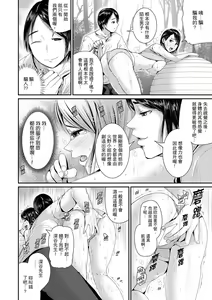 Page 131 of Bishonure Yogarizuma ~ Kimochi Ii Tsubo Osanaidee...! | 瑜珈人妻的濕熱呻吟~會讓我舒服的穴道不要再壓了…！ - preview thumbnail