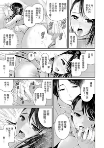 Page 134 of Bishonure Yogarizuma ~ Kimochi Ii Tsubo Osanaidee...! | 瑜珈人妻的濕熱呻吟~會讓我舒服的穴道不要再壓了…！ - preview thumbnail