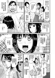Page 141 of Bishonure Yogarizuma ~ Kimochi Ii Tsubo Osanaidee...! | 瑜珈人妻的濕熱呻吟~會讓我舒服的穴道不要再壓了…！ - preview thumbnail
